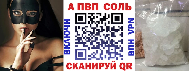 Альфа ПВП VHQ  Купить где  Мамадыш 