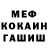 Первитин Methamphetamine Urban Kunstek