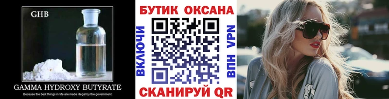 Бутират BDO  Купить закладки  Мамадыш 