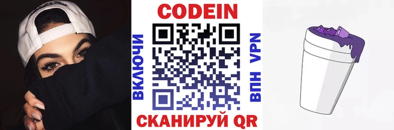 Кодеиновый сироп Lean Purple Drank  Купить закладки  Мамадыш 