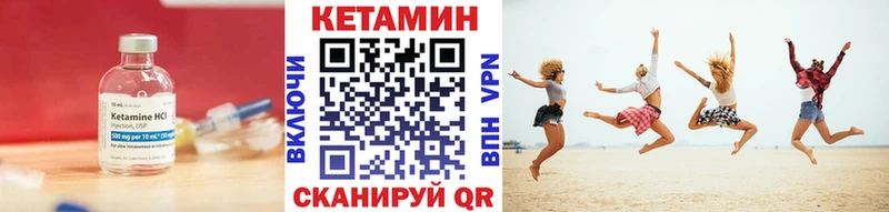 КЕТАМИН ketamine  Купить где  Мамадыш 